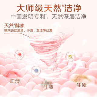 Liby 立白 大师香氛洗衣液持久留香柔顺护衣花香手洗机洗易漂洗家用组合实惠 4斤丨组合装