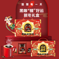 88VIP：Nestlé 雀巢 咖啡醇品速溶咖啡美式黑咖啡200g+90g+咖啡伴侣400g龙年礼盒