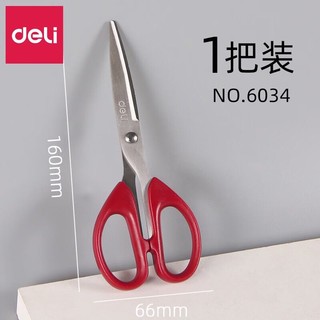 deli 得力 办公文具锋利不锈钢美工剪刀 家用缝纫裁剪用品16cm剪子 6034红色