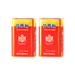 BETIS 贝蒂斯 特级初榨橄榄油250ml*2小罐儿童食用油西班牙原装进口小瓶