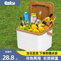 Esky 爱斯基 保温冷藏箱家用户外车载便携大号商用摆摊冰桶食品保冷保鲜箱