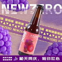 新零 无醇百香果/葡萄/珊瑚柚果啤组合装 228ml*6瓶 果味微甜0脂肪