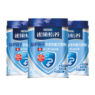 88VIP：Nestlé 雀巢 怡养中老年奶粉益生菌高钙牛奶粉850g*3罐送礼
