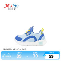 XTEP特步童鞋宝宝鞋子软底儿童一脚蹬学步鞋男宝宝婴儿鞋 云端蓝/日光蓝 25码