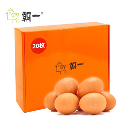 朝一 可生食无菌鸡蛋 20枚（1200g）