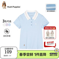 暇步士(Hush Puppies)童装儿童女童2024春夏薄款短袖POLO衫轻薄舒适俏皮甜美 冰晶蓝 140cm