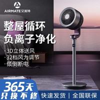 百亿补贴：AIRMATE 艾美特 空气循环扇电风扇家用2023新款卧室风扇落地式天鹅RD70PRO