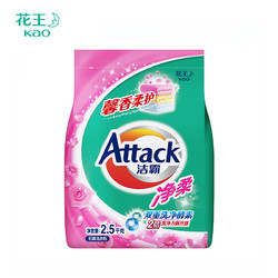 Attack 洁霸 净柔洗衣粉 2.5kg