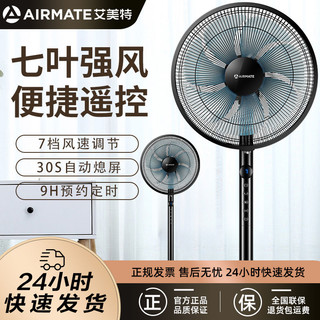 百亿补贴：AIRMATE 艾美特 CS30-X20 落地扇