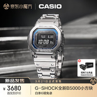 CASIO 卡西欧 手表男士G-SHOCK经典小方块小银块电子日韩表GMW-B5000D-2PR
