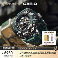 CASIO 卡西欧 手表男士G-SHOCK大泥王系列太阳能动力运动电子表GWG-B1000-3A