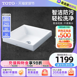 TOTO 东陶 智洁桌上式台盆矩形艺术盆洗脸盆陶瓷面盆LW1714B(07)