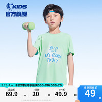 乔丹QIAODAN童装男童运动速干衣2024夏季新款儿童短袖T恤吸汗跑步衣服