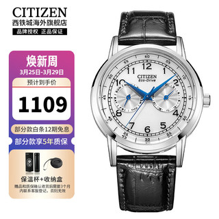 CITIZEN 西铁城 光动能腕表系列 42.3毫米光动能腕表 AO9000-06B