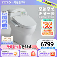 TOTO 东陶 卫浴家用智能马桶抗菌座圈虹吸式坐便器卫洗丽CW988+460(02)