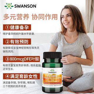 Swanson斯旺森800mcg DEF活性叶酸备孕 6S-5甲基四氢叶酸孕期防止神经管畸形 两瓶装 红色