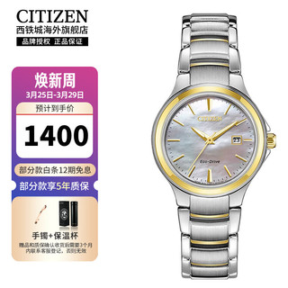 CITIZEN 西铁城 Chandler系列女士三针石英腕表轻巧时尚30mm EW2524-55N No Color ONE SIZE