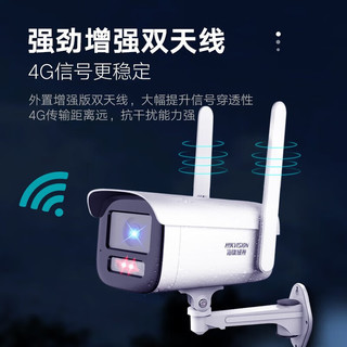 海康威视4G家用流量监控摄像头高清夜视手机远程监控 【400万对讲】移动侦测2T46XMV2-IGLE 4MM