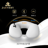 JAHVERY 嘉唯经典U型枕记忆棉便携旅行枕 护脖子护颈椎枕飞机车用