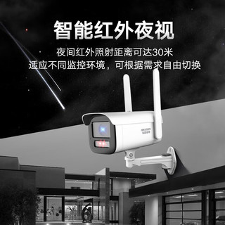 海康威视4G家用流量监控摄像头高清夜视手机远程监控 【400万对讲】移动侦测2T46XMV2-IGLE 4MM