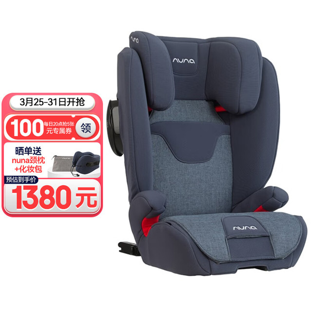 nuna 儿童座椅汽车用3-12岁宝宝椅isofix硬接口增高垫AACE  灰蓝色