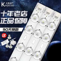 KaQiLuo 卡奇洛 led吸顶灯灯芯改造灯板灯带灯盘灯条灯泡长条节能透镜贴片光源