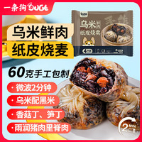 DOGE 一条狗 乌米鲜肉纸皮烧卖240g 共4只 糯米烧卖 早餐半成品 面点速食早点