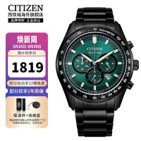 CITIZEN 西铁城 光动能腕表系列 43毫米光动能腕表 CA4455-86X