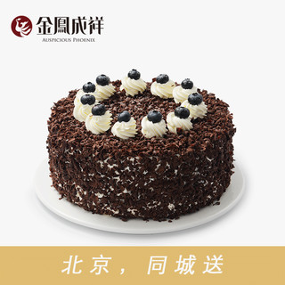 金凤成祥蛋糕预定同城速配经典巧克力奶油蛋糕聚会休闲甜点梦幻黑森林 巧克力 经典巧克力味8英寸