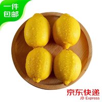 Mr.Seafood 京鲜生 安岳黄柠檬3斤 单果约150-200克新鲜水果