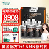 莱特维健18000金至因nmnnad+β烟酰胺PQQ紫檀芪亚精胺 18000-6瓶 360粒【半年周期量】