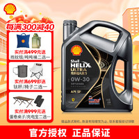 Shell 壳牌 超凡喜力都市光影版 0W-30API SP级 天然气全合成润滑油  0W-30 4L