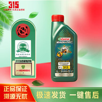 Castrol 嘉实多 磁护 极护 全合成机油 金嘉护 银嘉护 嘉力 SP 润滑油 4L汽车保养 磁护 5W-30 全合成 1L