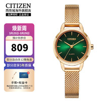 CITIZEN 西铁城 Juicy Tint系列时尚简约石英甜美青春女士手表送女友 EQ3003-50W