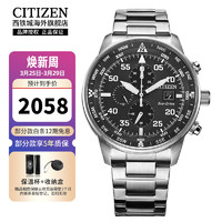 CITIZEN 西铁城 炫酷黑盘/蓝盘光动能钢带多功能商务休闲时尚男士手表 CA0690-88E