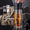 天喜（TIANXI）一键开盖双层玻璃杯车载水杯2024男女士茶水分离泡茶杯 黑色 320ml