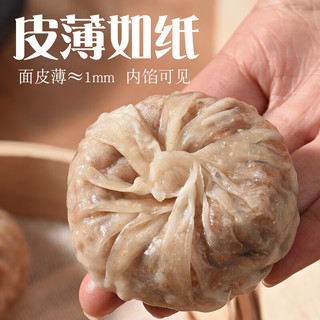 一条狗三丁芝士纸皮烧麦240g 共4只 糯米烧卖 早餐半成品 速冻面点生鲜