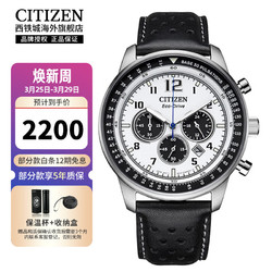 CITIZEN 西铁城 FF系列光动能机芯皮表带/钢带运动休闲男士手表 CA4500-32A