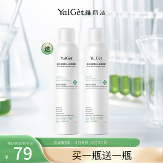 Yalget 雅丽洁 芦荟保湿喷雾300ml*2支装 肌肤细腻爽肤化妆水晒后保湿补水喷雾