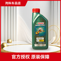 Castrol 嘉实多 磁护 极护 发动机润滑油 机油全合成 汽机油 汽车保养 防伪查询 磁护 专享版  5W-30 SP级 1L