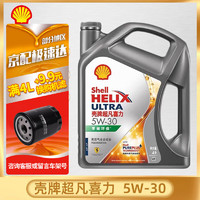 Shell 壳牌 Helix Ultra系列 超凡灰喜力 5W-30 SP级 全合成机油 4L 新加坡版