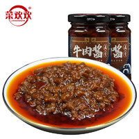 菜欢欢 五香牛肉酱200g*2瓶　大颗粒牛肉拌饭酱拌面酱料下饭酱菜