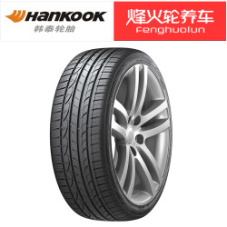 韩泰轮胎h452运动操控型21555r1794w适配第八代索纳塔锐志