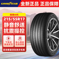 GOOD YEAR 固特异 轮胎/汽车轮胎215/55R17 98W 御乘III代 ASSU COMFTRED XL FP