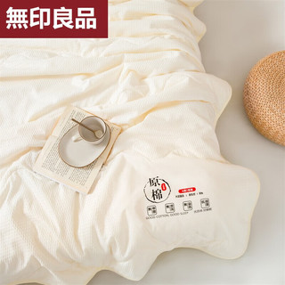 MUJI 無印良品 无印良品亲肤 空调被子被芯盖被床上用品 泡泡纱 单人夏被150*200cm