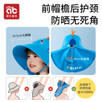 爱贝迪拉 儿童防晒帽