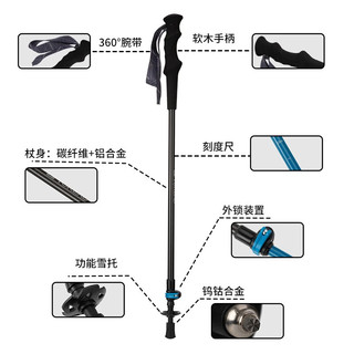 探路者登山杖 碳纤维可伸缩铝合金超轻便携户外爬山拐杖 湖蓝 均码