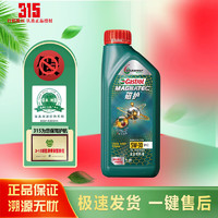 Castrol 嘉实多 嘉护系列 金嘉护 车用润滑油 5W-30 SN 4L