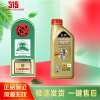 Castrol 嘉实多 磁护 极护 发动机润滑油 机油全合成 汽机油 汽车保养 极护钛流体5W-30 SP    1L