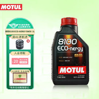MOTUL 摩特 机油全合成 发动机润滑油 汽机油 汽车保养 摩特8100 ECO-NERGY 5W-30 1L